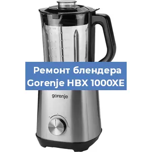 Замена щеток на блендере Gorenje HBX 1000XE в Перми